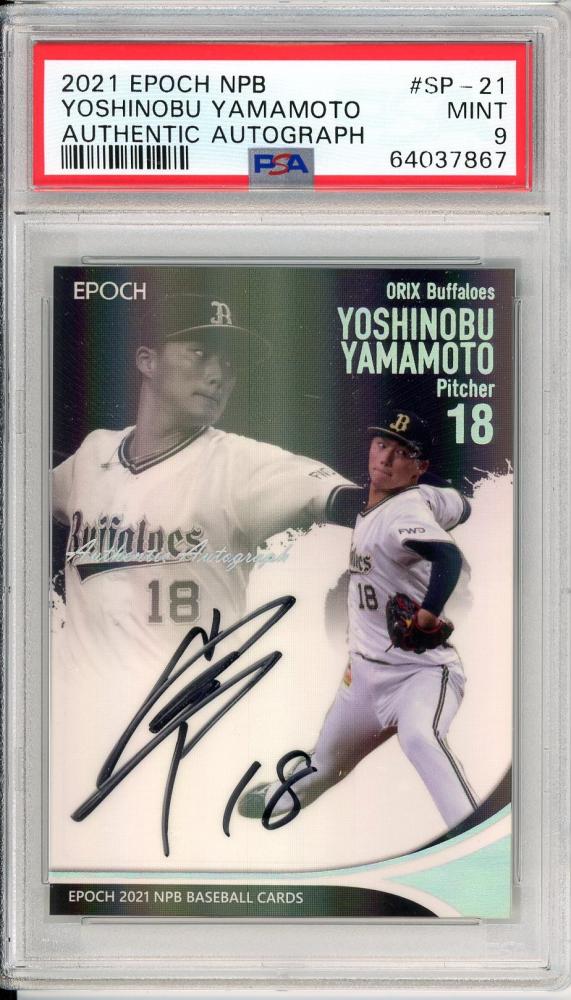 ミントモール / MINT 立川店 / 【PSA9】 2021 EPOCH NPBプロ野球カード オリックス・バファローズ 山本由伸 直筆サインカード(Lastナンバー!)  【30/30】