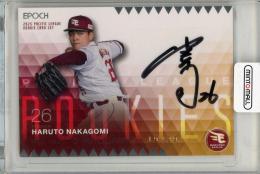 2025 EPOCH パリーグルーキー 中込陽翔 直筆サイン【19/39】 東北楽天ゴールデンイーグルス