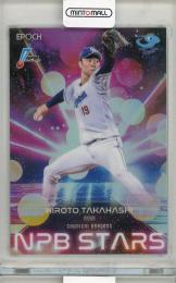 2025 EPOCH NPB 髙橋宏斗 NPB STARS【35/50】 中日ドラゴンズ