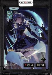 【JPN】《銀城サイネ/Ginjo Saine》(LRP)【BP04-101/081】