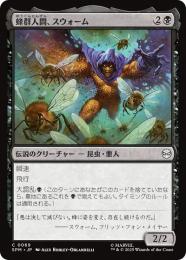 【SPM】【JPN】【Foil】〈069-C〉《蜂群人間、スウォーム/Swarm, Being of Bees》