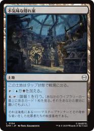 【SPM】【JPN】【Foil】〈184-C〉《不気味な隠れ家/Sinister Hideout》