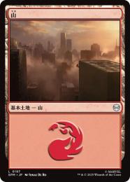 【SPM】【JPN】【Foil】〈197-C〉《山/Mountain》