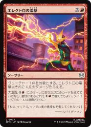 【SPM】【JPN】【Foil】〈077-C〉《エレクトロの電撃/Electro's Bolt》