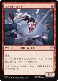 【SPM】【JPN】【Foil】〈082-C〉《マスクド・ミャオ/Masked Meower》