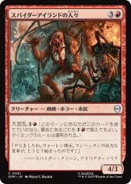 【SPM】【JPN】〈091-C〉《スパイダーアイランドの人々/Spider-Islanders》
