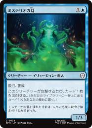 【SPM】【JPN】【Foil】〈038-C〉《ミステリオの幻/Mysterio's Phantasm》