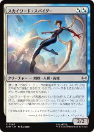 【SPM】【JPN】〈146-C〉《スカイワード・スパイダー/Skyward Spider》