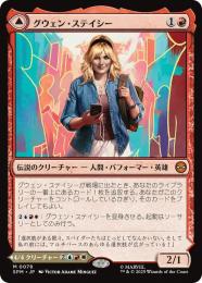 【SPM】【JPN】【Foil】〈078-M〉《グウェン・ステイシー/Gwen Stacy》