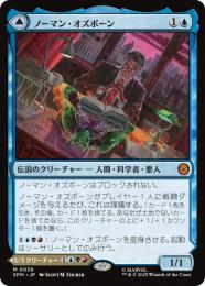 【SPM】【JPN】〈039-M-U〉《ノーマン・オズボーン/Norman Osborn》