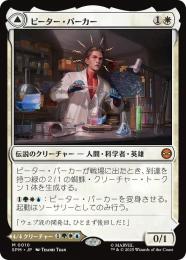 ピーター・パーカー ボーダーレスfoil ポスター版 SPM MTG MTG ピーター・パーカー/アメイジング・スパイダーマン ボーダー