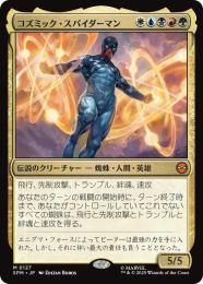 MTG ソウル・ストーン 神話レア Foil スパイダーマン Spider-Man MTG Card Hits $500 One Month From Release
