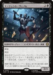 【SPM】【JPN】【Foil】〈049-R-B〉《エージェント・ヴェノム/Agent Venom》