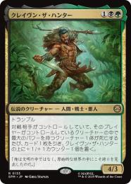 【SPM】【JPN】〈133-R〉《クレイヴン・ザ・ハンター/Kraven the Hunter》