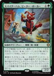 ミントモール / MINT GAMES MTG(東日本橋) / 【SPM】【ENG】〈114-R-G