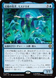 【SPM】【JPN】【Foil】〈037-R〉《幻術の名手、ミステリオ/Mysterio, Master of Illusion》