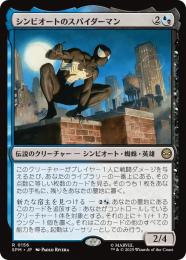 【SPM】【JPN】【Foil】〈156-R〉《シンビオートのスパイダーマン/Symbiote Spider-Man》