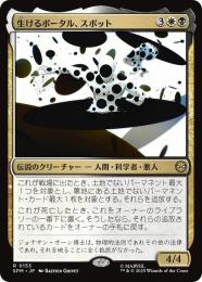 【SPM】【JPN】【Foil】〈153-R〉《生けるポータル、スポット/The Spot, Living Portal》