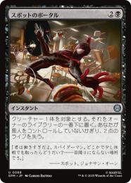 【SPM】【JPN】〈068-U〉《スポットのポータル/The Spot's Portal》