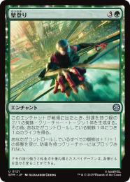 【SPM】【JPN】〈121-U〉《壁登り/Wall Crawl》