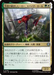 【SPM】【JPN】〈149-U〉《力受け継ぎしヒーロー、スパイダーガール/Spider-Girl, Legacy Hero》