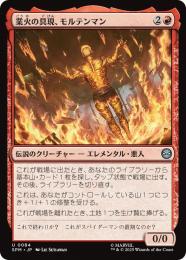 【SPM】【JPN】【Foil】〈084-U〉《業火の具現、モルテンマン/Molten Man, Inferno Incarnate》