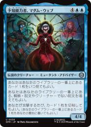 【SPM】【JPN】【Foil】〈036-U〉《予知能力者、マダム・ウェブ/Madame Web, Clairvoyant》