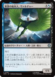 【SPM】【JPN】〈158-U〉《策謀の始末人、ヴァルチャー/Vulture, Scheming Scavenger》