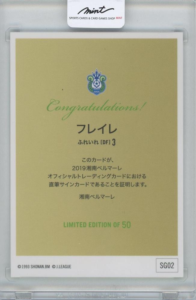 ミントモール / MINT 横浜店 / 2019 湘南ベルマーレ