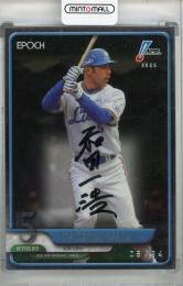 2025 EPOCH NPB 和田一浩 直筆サインカード【08/94】 西武ライオンズ