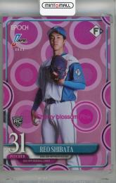 2025 EPOCH NPB 柴田獅子 Cherry Blossom Pink(RC)【2/5】 北海道日本ハムファイターズ