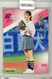BBM 2025 2nd	真野あゆみ	始球式カード	068/300