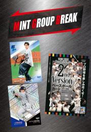 MINT GROUP BREAK グループブレイク 2025 BBM ベースボールカード 2ndバージョン 1ケース #4 【ランダムチーム式】