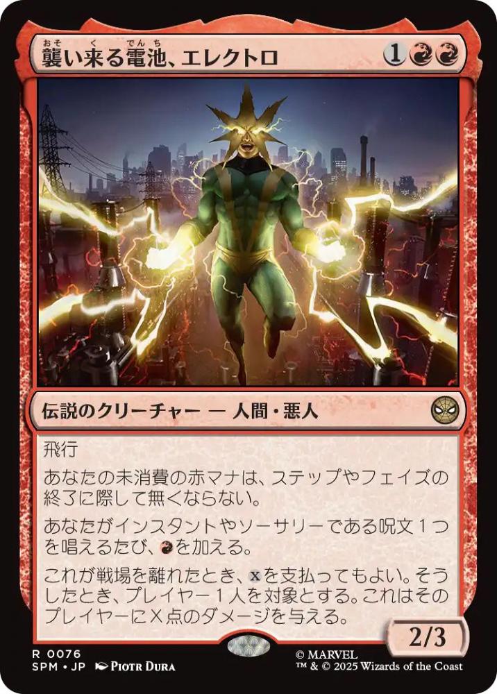 ミントモール / MINT GAMES MTG(東日本橋) / 【SPM】【JPN