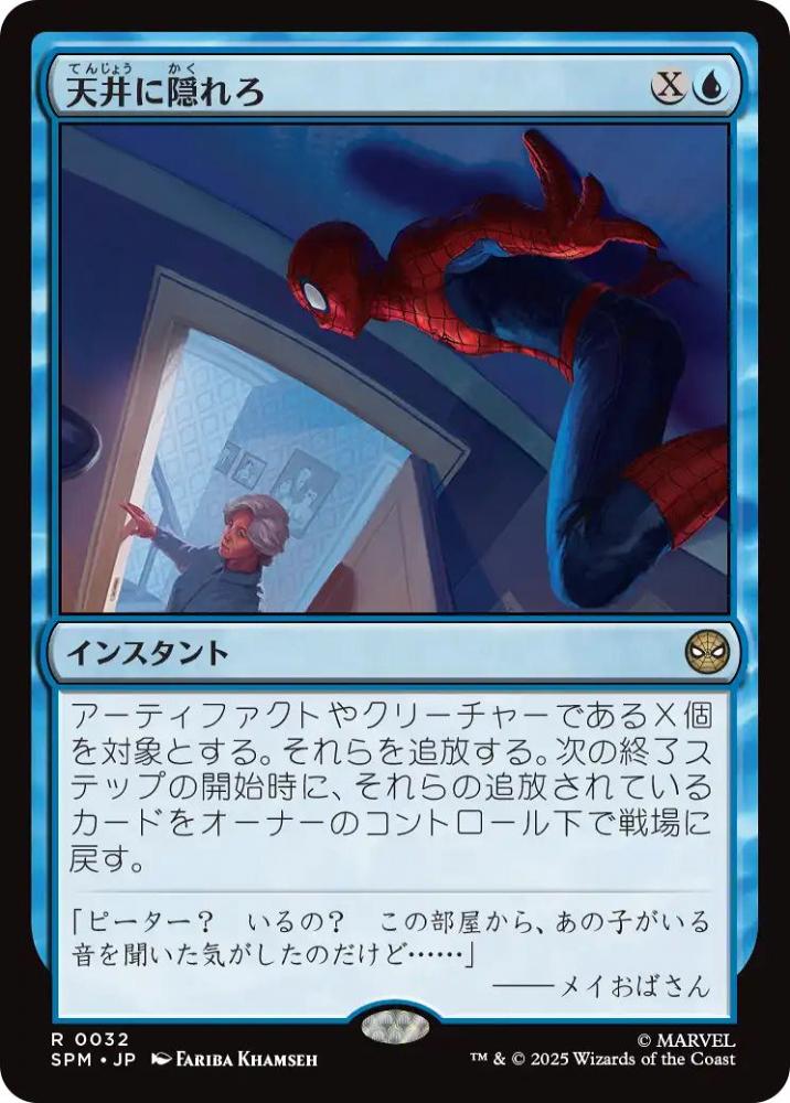 ミントモール / MINT GAMES MTG(東日本橋) / 【SPM】【JPN】〈032-R-U