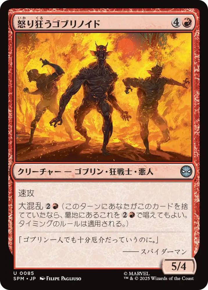 MTG ゴブリンの首謀者 Foil 日本語 APC 1枚 ゴブリンの首謀者/Goblin Ringleader》[APC] 赤U | 日本最大級