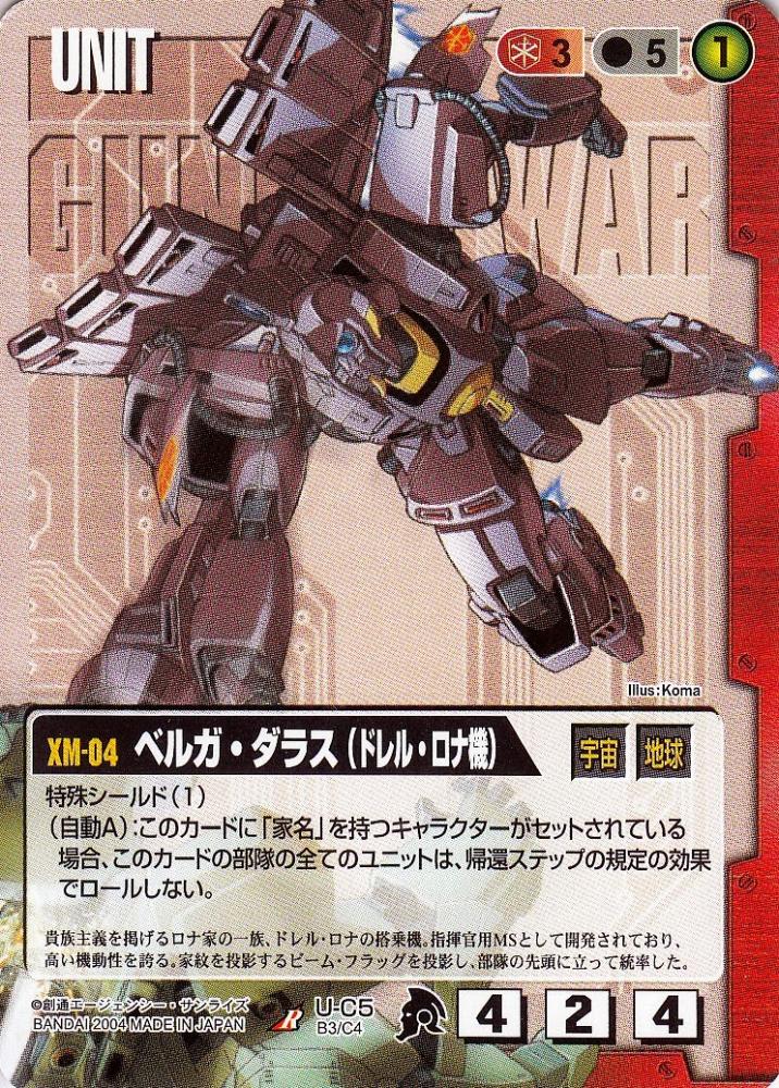 ガンダムウォー 限定 サインカード ミントモール / MINT 札幌店 / ガンダムウォー ベルガ・ダラス