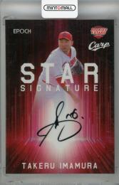 2020 EPOCH 広島東洋カープ ROOKIES & STARS 今村猛 直筆サインカード【4/5】