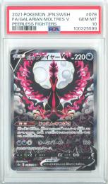 【日本語版】《ガラルファイヤーV/GALARIAN MOLTRES V》[s5a](SR)【SA】【PSA10】Gem-MINT