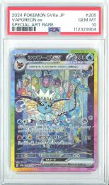 【日本語版】《シャワーズex/VAPOREON ex》[sv8a](SAR)【PSA10】Gem-MINT