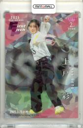 2025 BBM ベースボールカード 2NDバージョン 上戸彩 #FP02 始球式カード ホロ銀紙版【24/50】 俳優