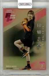 2025 BBM ベースボールカード 2NDバージョン 田畑志真 #FP24 始球式カード 金紙版【012/100】 俳優