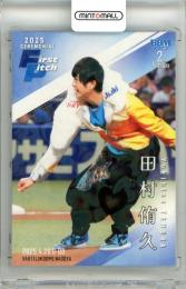 2025 BBM ベースボールカード 2NDバージョン 田村侑久 #FP26 始球式カード LCホロ版【047/300】 BOYS AND MEN