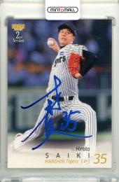 2025 BBM ベースボールカード 2NDバージョン 才木浩人 #394 青箔サインカード【57/75】 阪神