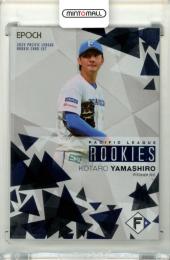 2025 EPOCH パシフィック・リーグ ルーキーカードセット 山城航太郎 #12 レギュラーパラレル シルバー版 【64/66】 日本ハム