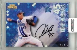 ミントモール / MINT 浦和店 / 2024 BBM 1stバージョン 森原康平