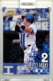 2025 EPOCH 横浜DeNAベイスターズ PREMIER EDITION 牧秀悟 #10 REGULAR FOIL SIGNATURE 銀箔サインカード【50/99】