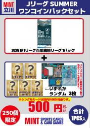 【Jリーグ入門パックセット】2026 EPOCH Jリーグ 百年構想リーグ 1Pパック + ブーストパック1個(カード5枚入!)