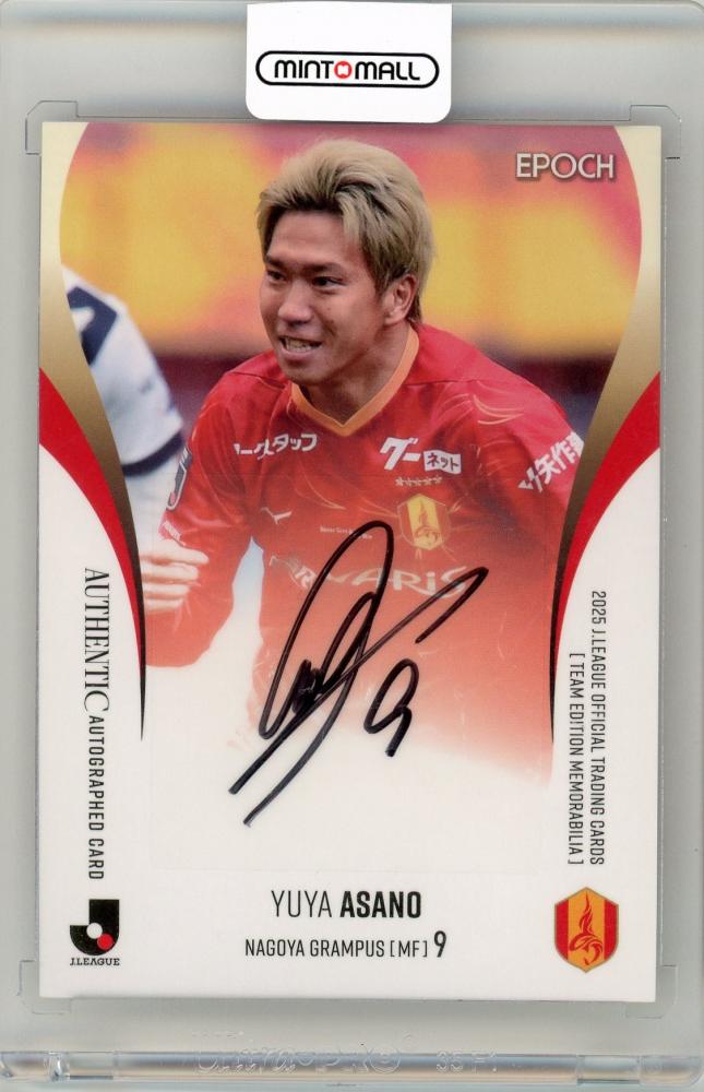 グランパスボール HATTRICK（ハットトリック）-選手の想いをファンへ届ける公式