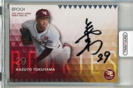 EPOCH パシフィック・リーグ ルーキーカードセット 2025 德山一翔 直筆サインカード【21/39】 東北楽天ゴールデンイーグルス
